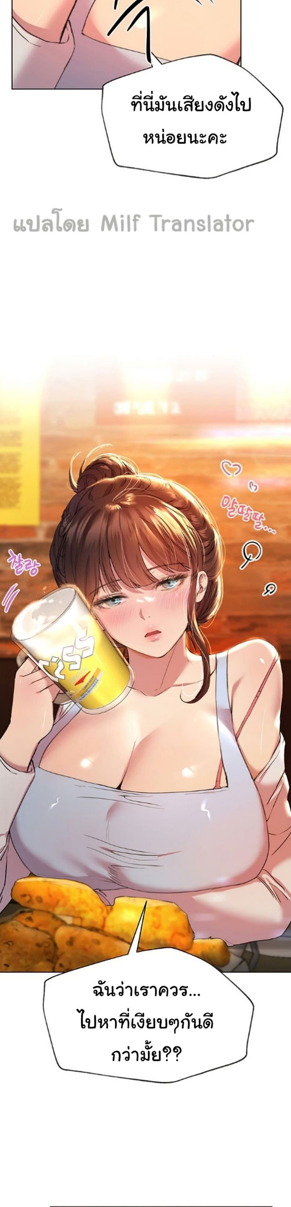 My Sister's Friends ตอนที่ 24 (36)